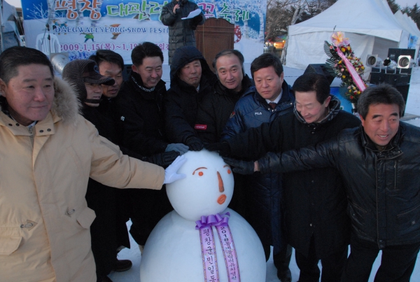 평창 대관령 눈꽃축제 홍보활동