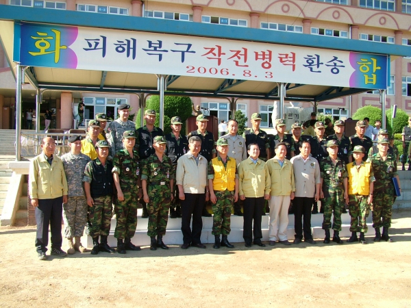 수해피해복구 국군장병 환송