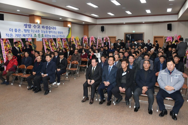 12.21. 평창읍번영회 회장단 이.취임식