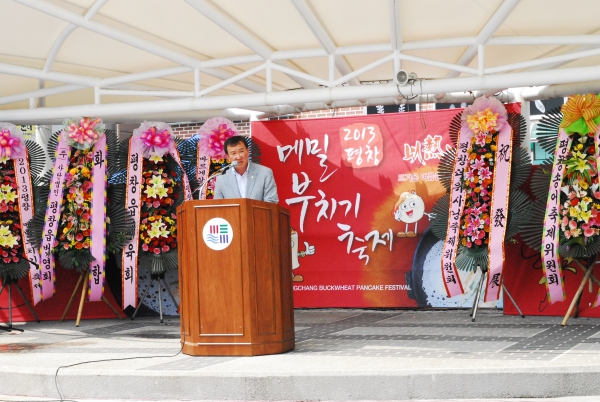 2013평창 메밀부치기 축제 개회식