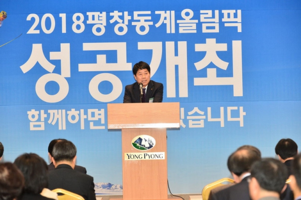 2018평창동계올림픽 성공개최 평창군위원회 제2차 정기총회