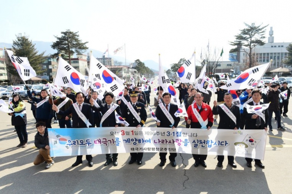 3.1절 나라사랑 전국 동시 태극기 달기운동 캠페인