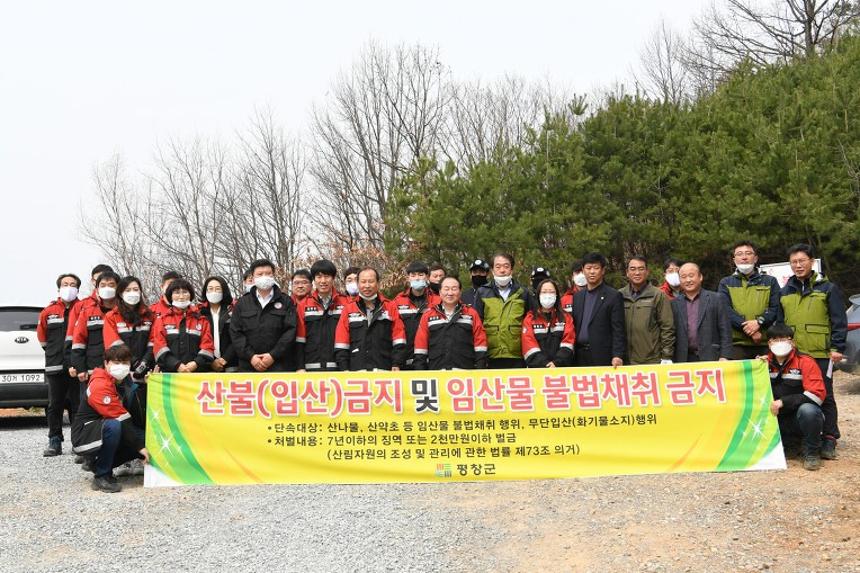 20.4.1. 2020년 작업임도 시설사업(노론) 착공식 및 산불조심 캠페인