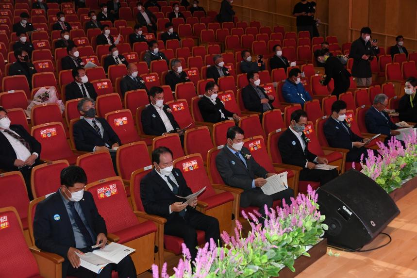 20.10.22.제17회 한국농업경영인 전국대회 개회식