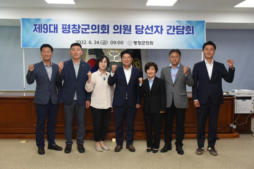 제9대 평창군의회 의원 당선자 간담회 (2022.6.21.)