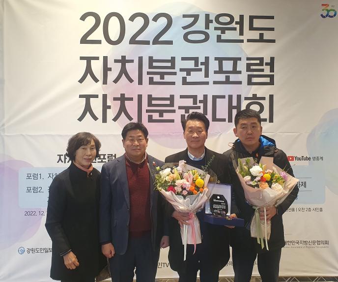 2022 강원도 자치분권 포럼