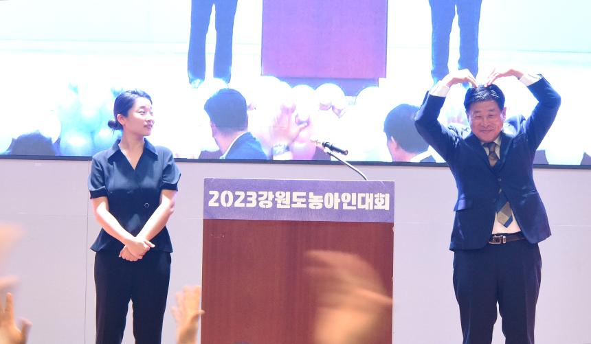 2023 강원도 농아인대회 기념식