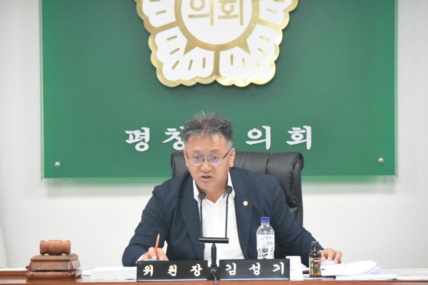 제294회 평창군의회 임시회 예산결산특별위원회 