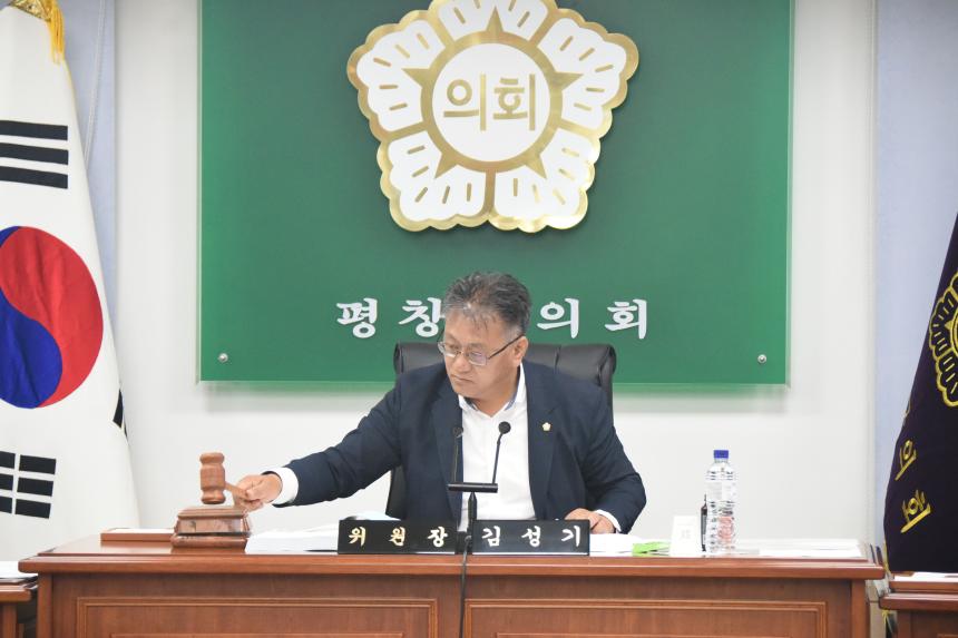 제294회 평창군의회임시회 제2차 예산결산특별위원회 