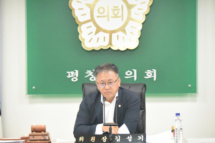 제294회 평창군의회임시회 제4차예산결산위원회