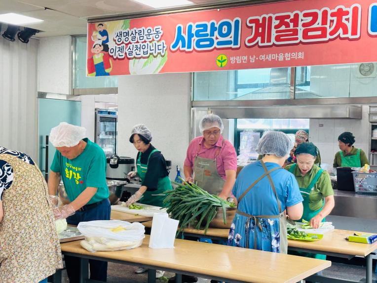 방림면 새마을 사랑의 계절김치 담그기 행사 참석