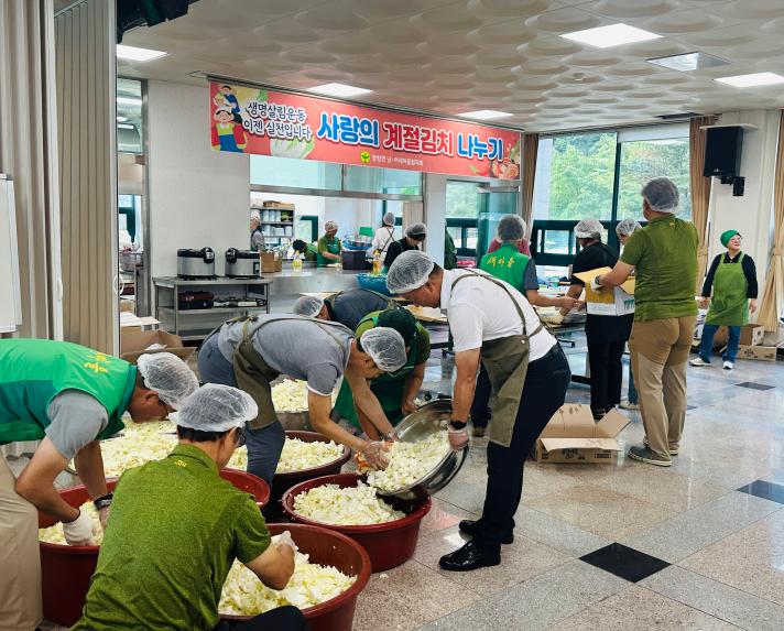 방림면 새마을 사랑의 계절김치 담그기 행사 참석