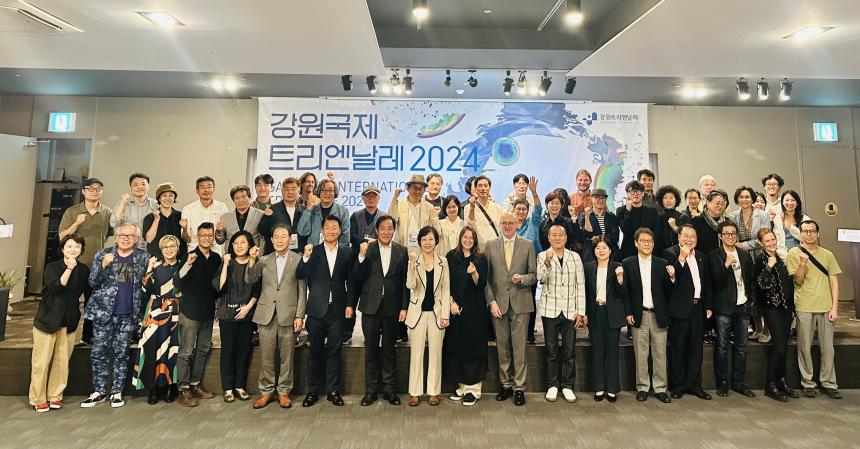 2024 강원트리엔날래 개막식