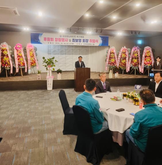 평창유나이티드 축구클럽 후원회 창립행사와 회장 취임식 