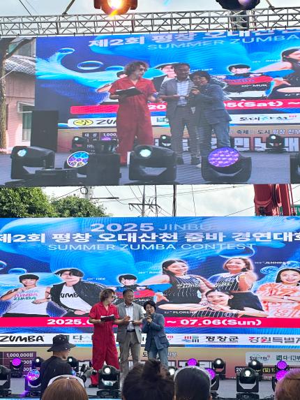 제2회 오대산천 줌바경연대회 