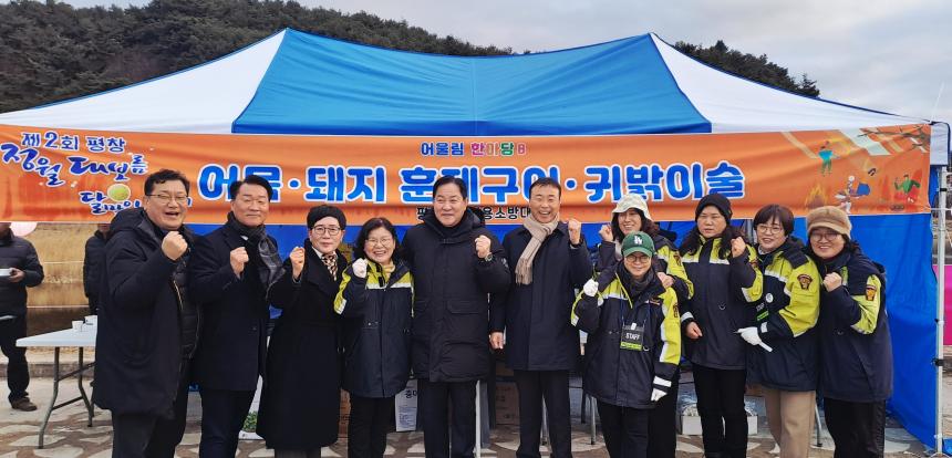 제2회 정월대보름 달맞이 행사