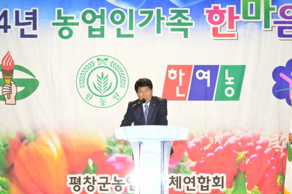 2014년 평창군 농업인가족 한마음 대회