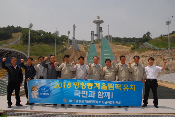 2018 평창동계 개최지 현지시찰