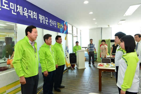 제48회 강원도민체전 평창군선수단 결단식 및 개회식