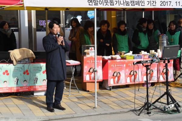 희망 2018 나눔 캠페인 연말 모금행사