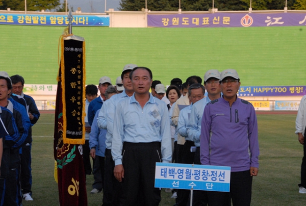 제7회 의원한마음 체육대회