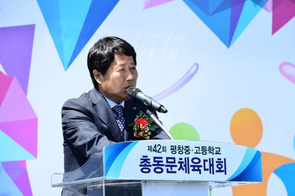 제42회 평창중.공등학교 동문체육대회