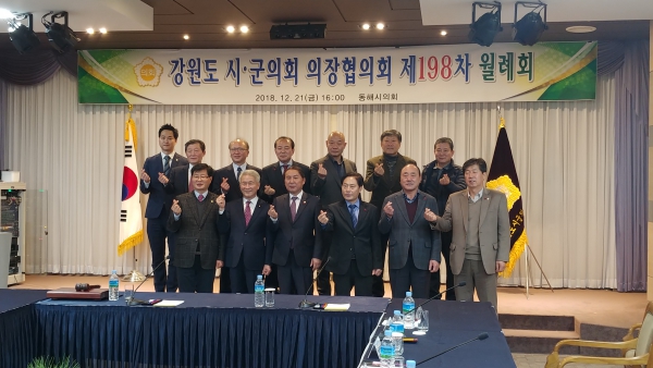 12.21. 강원도시군의회 의장 월레회