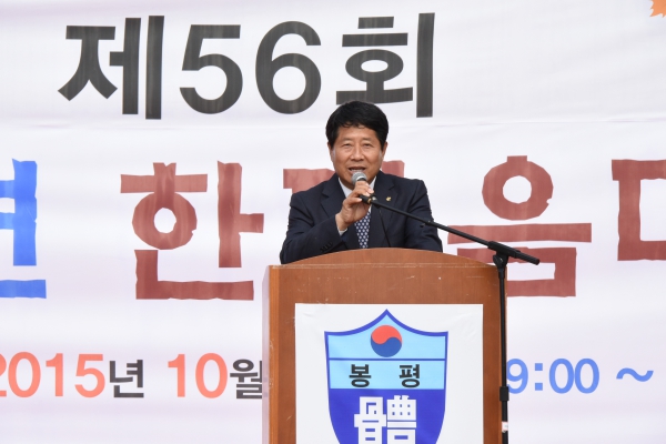 제56회 봉평면 한마음 대회(봉평면민체육대회)