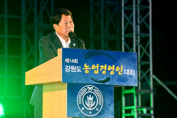 제14회 강원도 농업경영인 대회