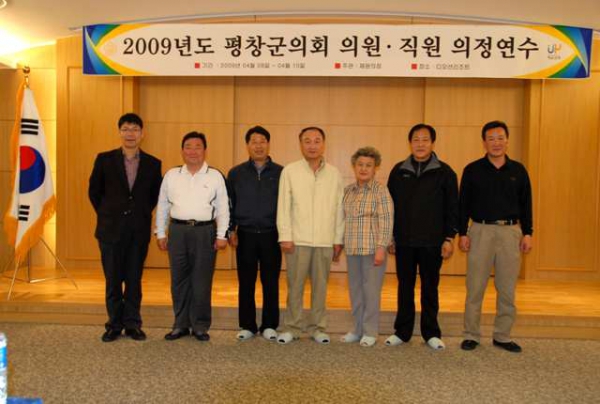 2009년 의원및 직원 의정연수