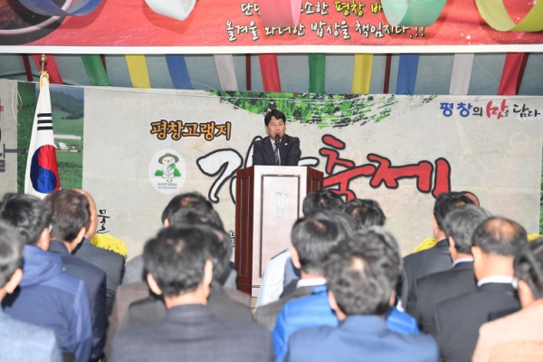 평창고랭지 김장축제