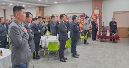 대한노인회 평창군지회대화면분회장 이취임식