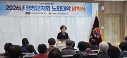 대한노인회 평창군지회 노인대학 입학식