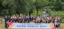 제34회 강원특별자치도 생활체육대회 성공개최 자원봉사자 발대식