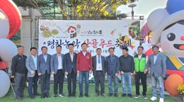 2026 평창 농악산골푸드축제 폐막식