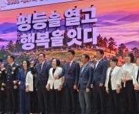 군 양성 평등주간 기념식 및 한마음대회