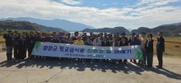 학교급식용 친환경 쌀 재배 시험포 수확 행사 