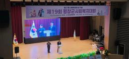 사회복지대회