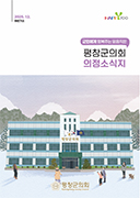 의정소식지(2025)